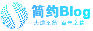 简约Blog
